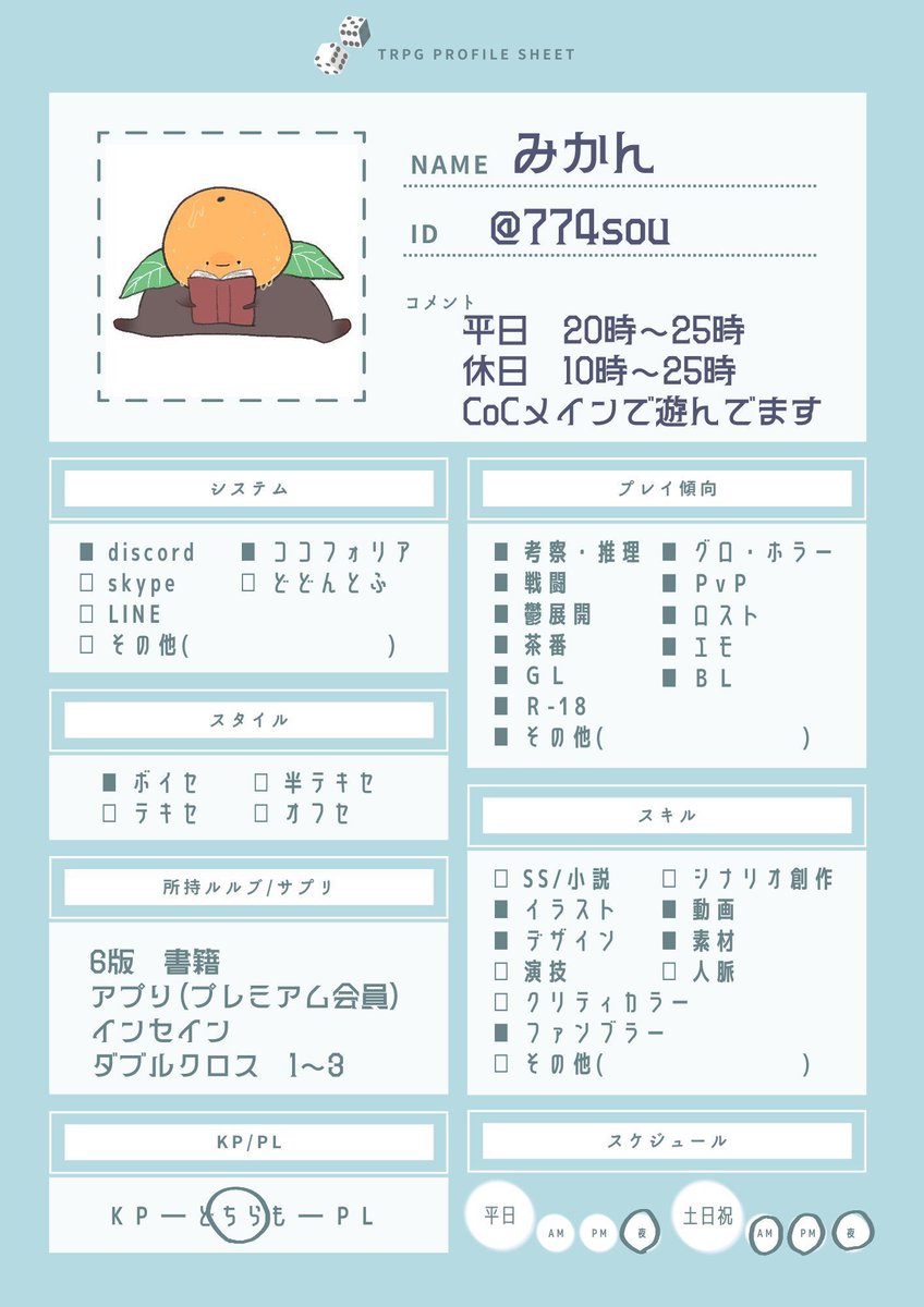 みかん@新規✖️ tweet media