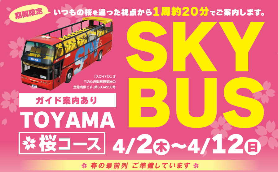 【公式】 地鉄バス tweet media