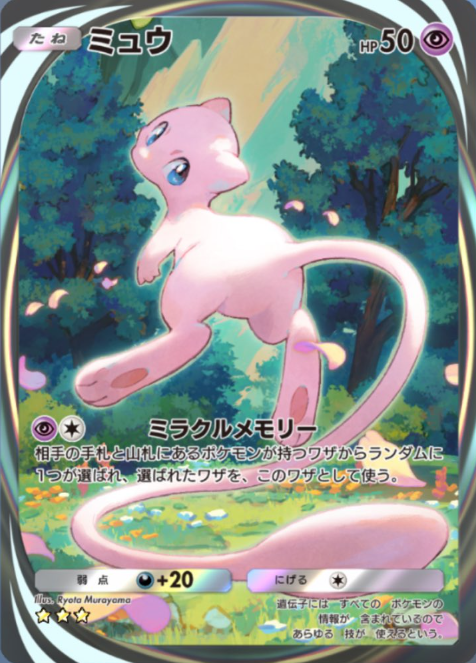 ポケカ速報＠予約抽選・最新情報まとめ tweet media