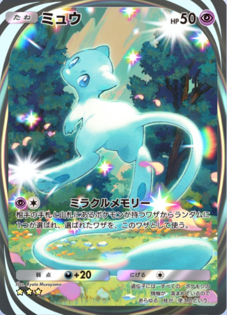 ポケカ速報＠予約抽選・最新情報まとめ tweet media