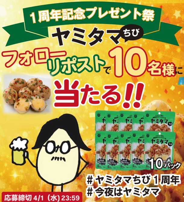 たまごの丸金【公式】🥚 tweet media