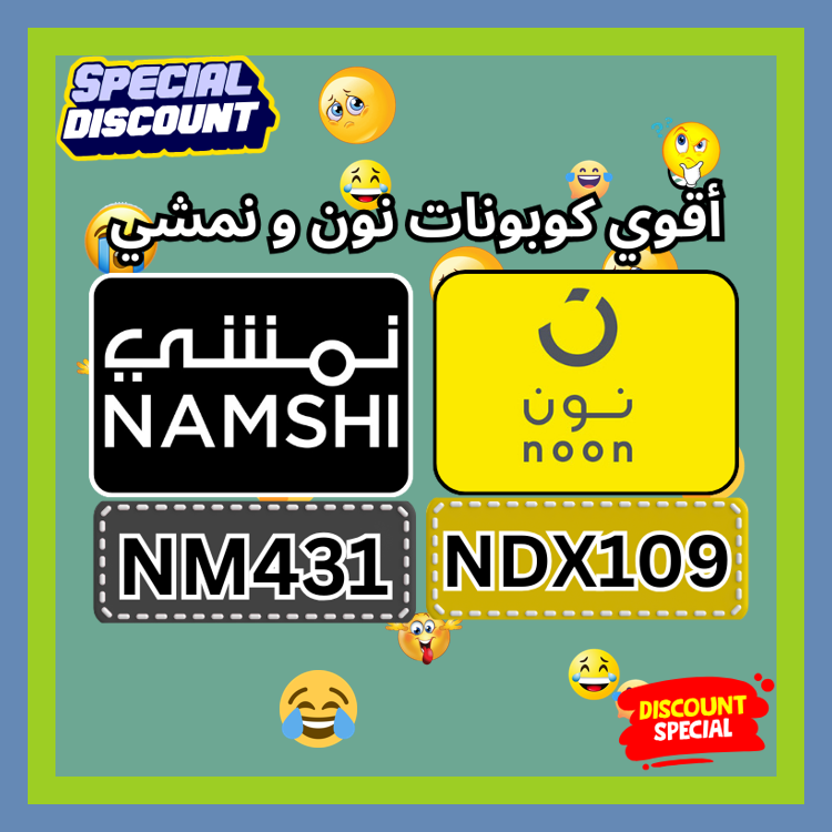 Felpricked62's tweet photo. عروض نمشي Namshi الحالية تكملها تخفيضات نون Noon عند إدخال كود يعطي خصم مع كوبون 👦🎖🤸‍♀️. Today\
ك&amp;#x648;د _ألأمأرأت خ&amp;#x635;م _ن&amp;#x648;ن _ألسعؤدىة _ن&amp;#x645;شي https://t.co/vAkRY8y9t7