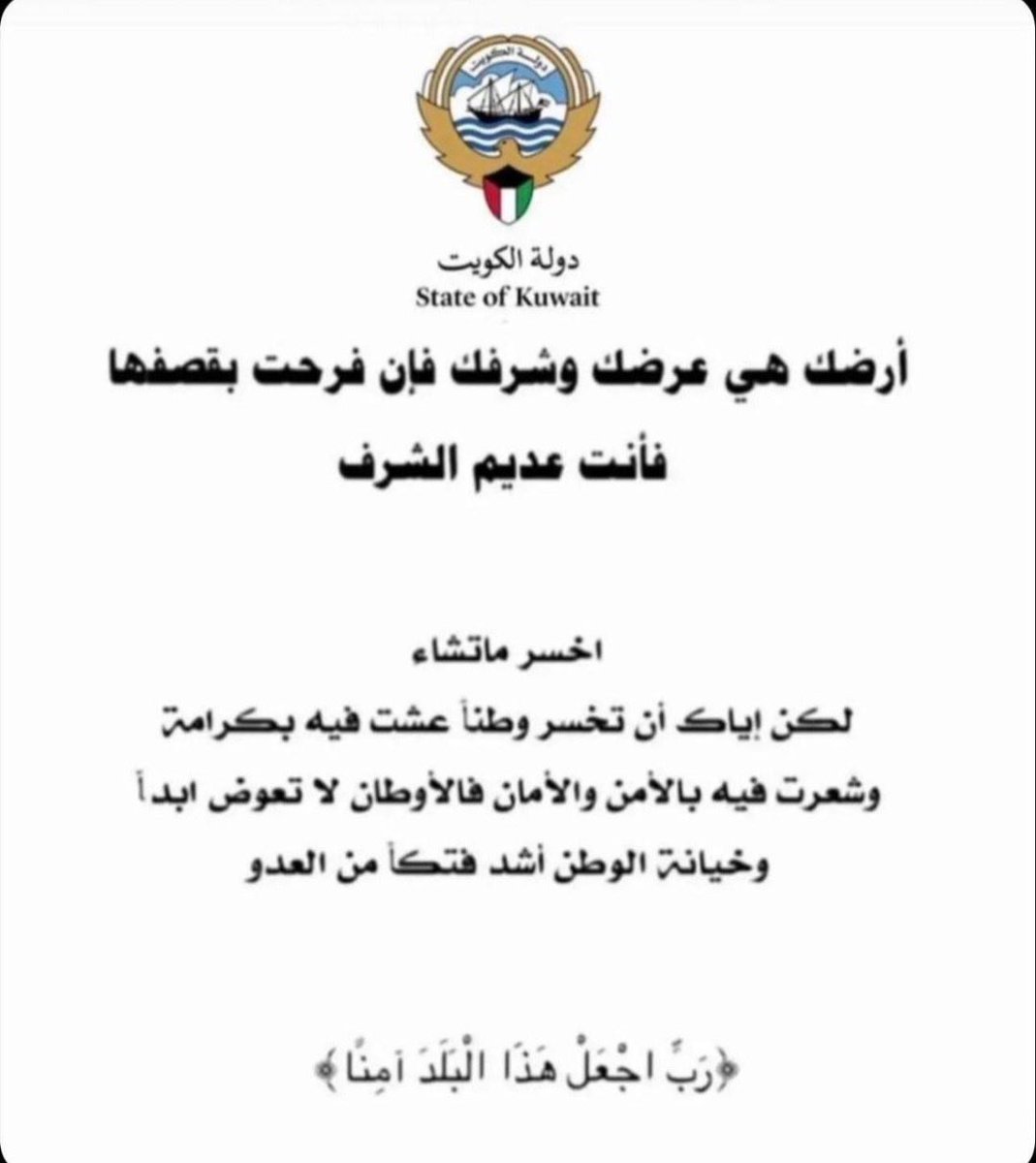 K_Alkhaldy's tweet photo. اللهم احفظ الكويت من كُل مكروه🤲
#الكويت_خط_أحمر https://t.co/aAQgZZXzAD