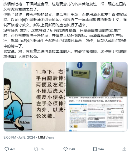 Claymorefd's tweet photo. @Jackffffkkkkkk @lidangzzz 之前我看到有博主说清真店 的问题，导致我很长时间没去过清真店 https://t.co/R8R2sDnnJS