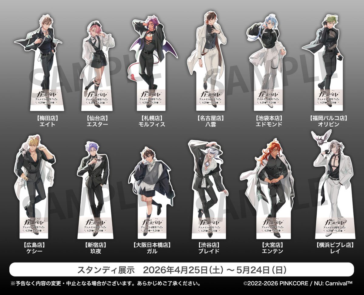 株式会社アニメイト tweet media