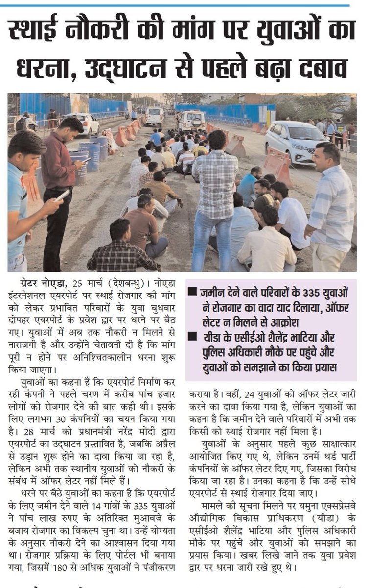 Devendra singh tweet media