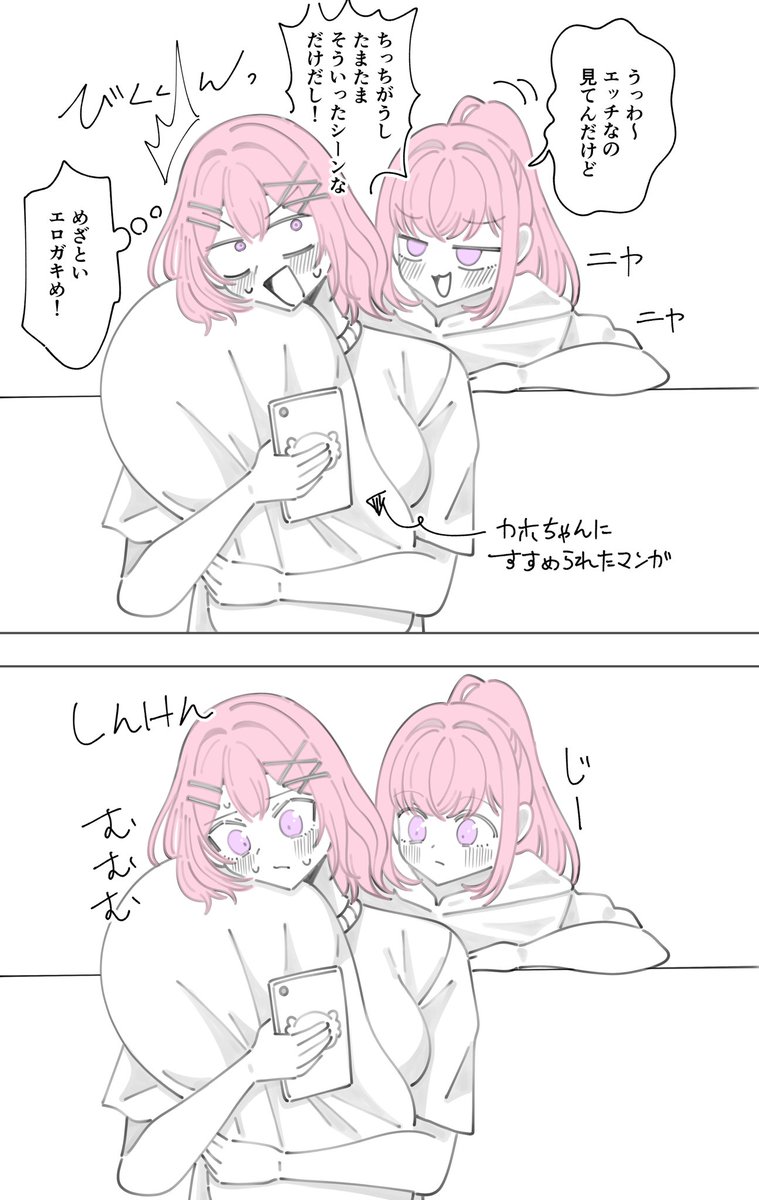 わたなれの甘織姉妹のマンガ描きました
ご査収ください 