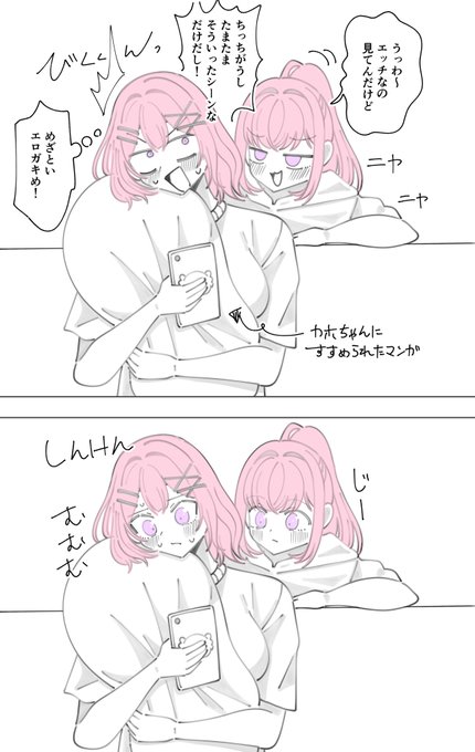 わたなれの甘織姉妹のマンガ描きました
ご査収ください 