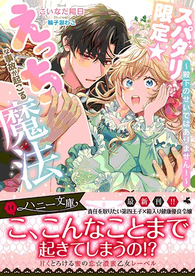 ハニー編集部 tweet media