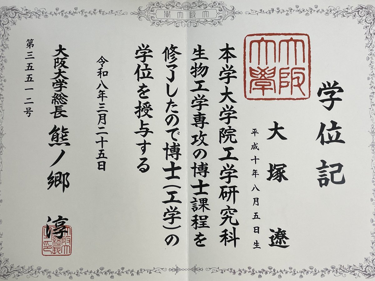 大塚 遼 tweet media