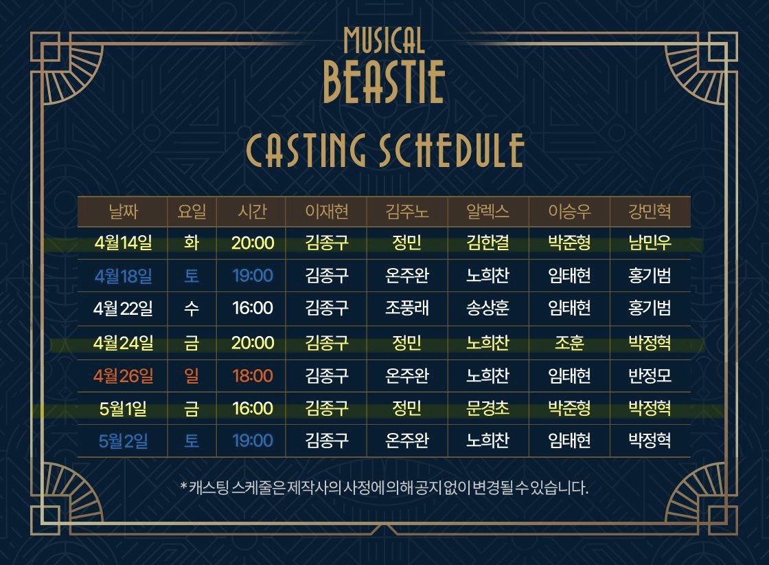 🍞🥃4/24→원모 tweet media