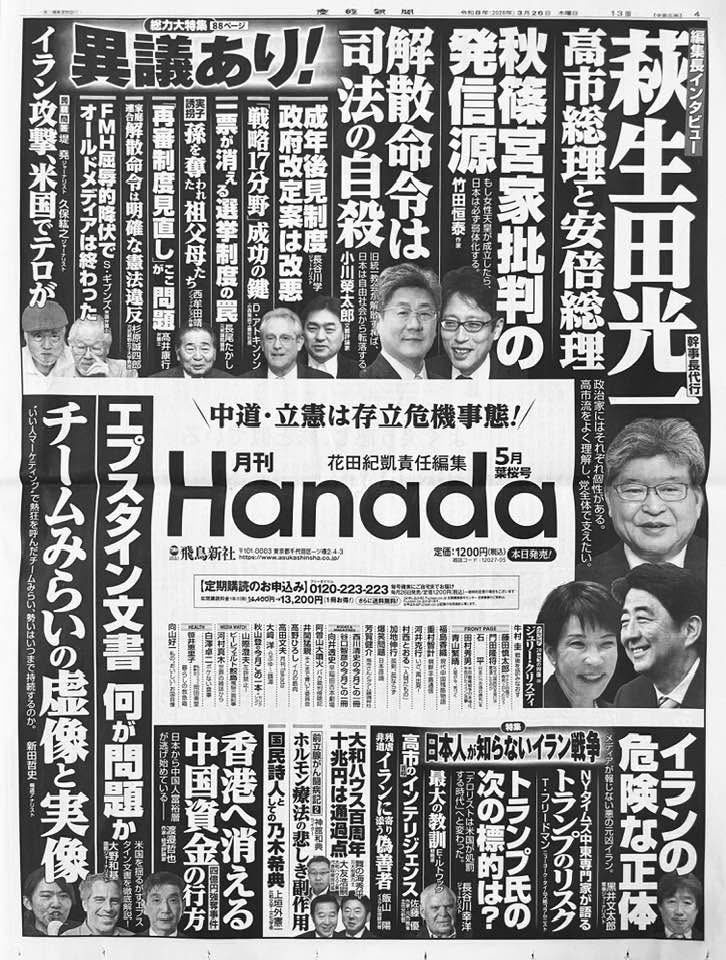 小川榮太郎 tweet media