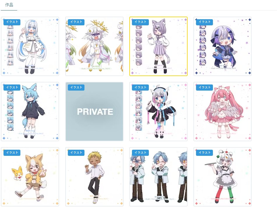 プリマメリル@サブ tweet media