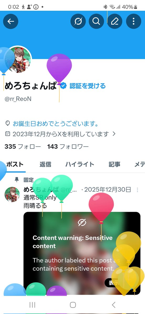 めろちょんぱ tweet media