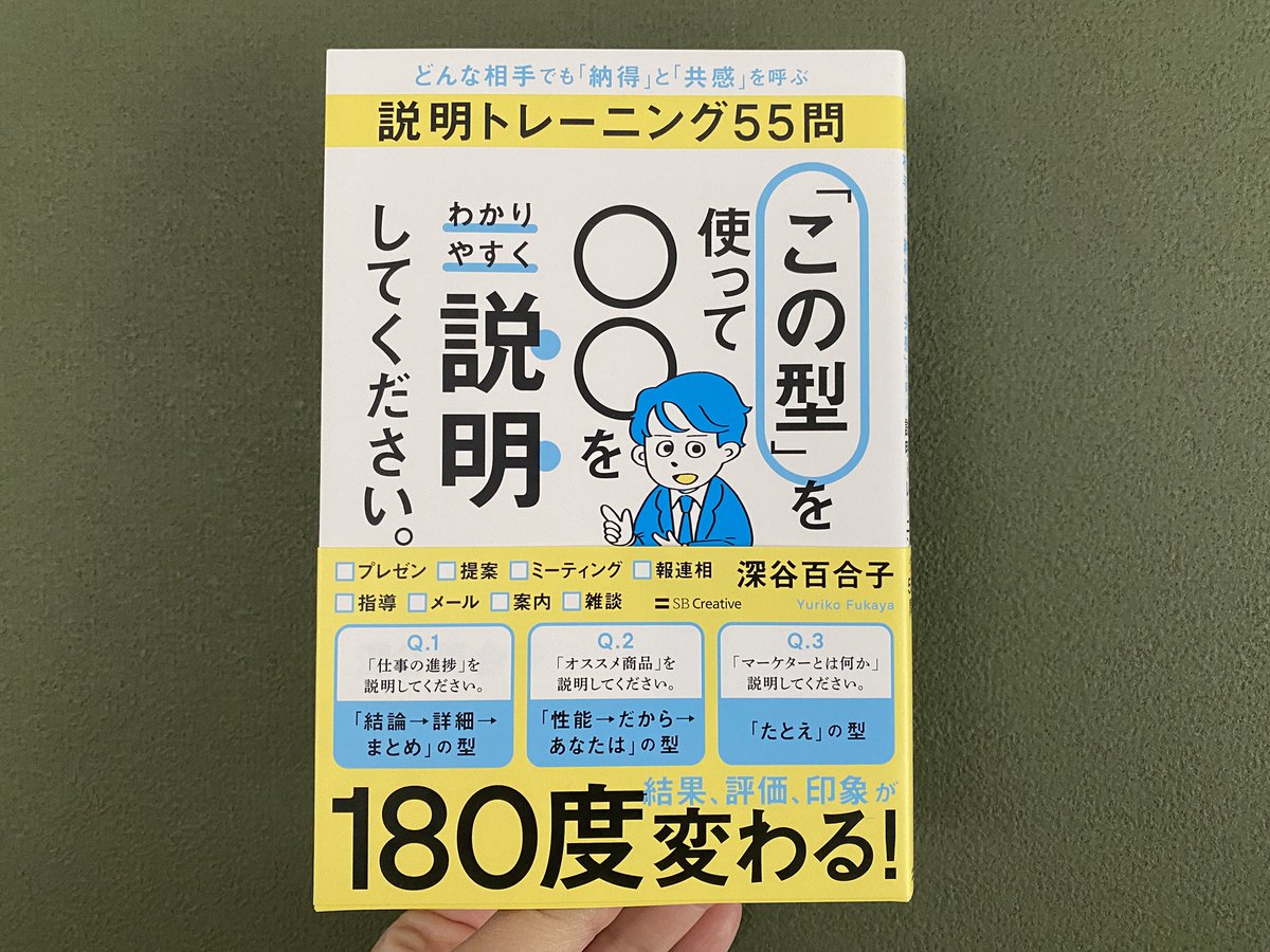 みと📚読書ノート tweet media
