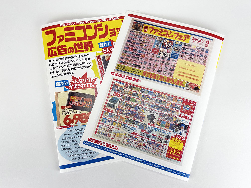 ゲームラボ@2025年12月最新号発売 tweet media