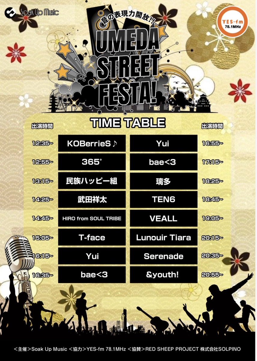 ten6official's tweet image. 4/4
久しぶりに野外ライブでます！
梅田❣️ドンキ前！
よろしくお願いします⭐️

#STREETFESTA
 #TEN6

@miinyaaaaan0915 @saya_py0n3