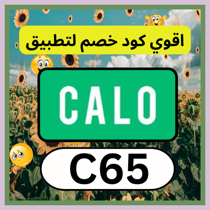 Menajimena4's tweet photo. رمضان كريم مع تطبيق كالو Calo أفضل اختيار لتنظيم الوجبات الصحية، استخدم كود يوفر لك خصم مميز مع كوبون فعال داخل التطبيق 🌛⛱.

Taylor Swift
ك&amp;#x624;د▬خ&amp;#x635;م▬ك&amp;#x624;ب&amp;#x624;ن
▬ألسعودية▬الامارات▬الكويت▬عميل▬اول▬طلب▬مستخدم▬جديد▬2026▬البحرىن▬C55▬ https://t.co/r2Gmxtcu2u