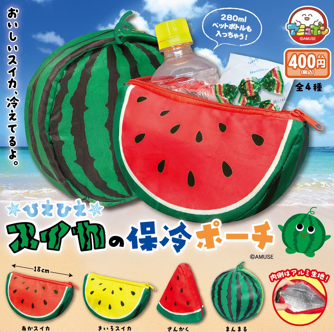 アミューズ AMUFUN カプセルトイ【公式】 tweet media