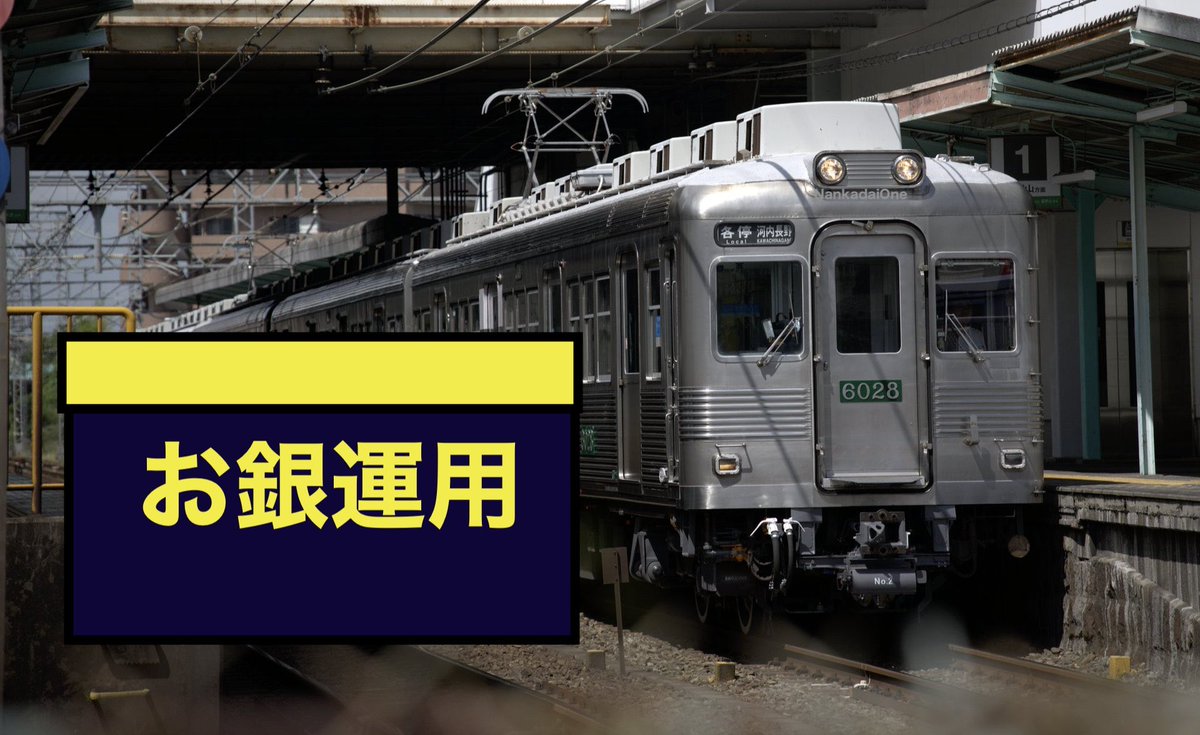 おしらせ、今回のダイヤ改正では撮り鉄ドットコムとしては数日運用記事をお休みさせていただく方針です