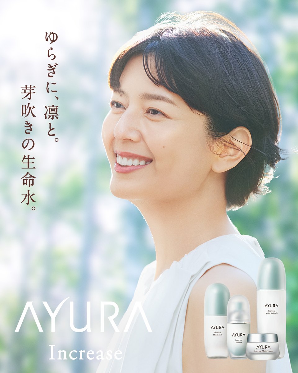 AYURA(アユーラ) tweet media