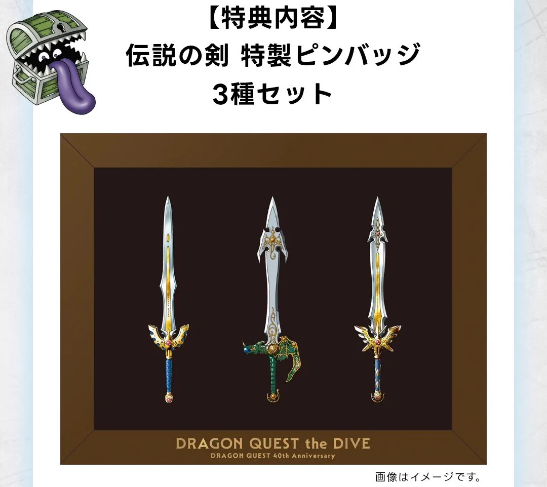 ドラクエ40周年記念展チケット、アプリ先行で大争奪戦