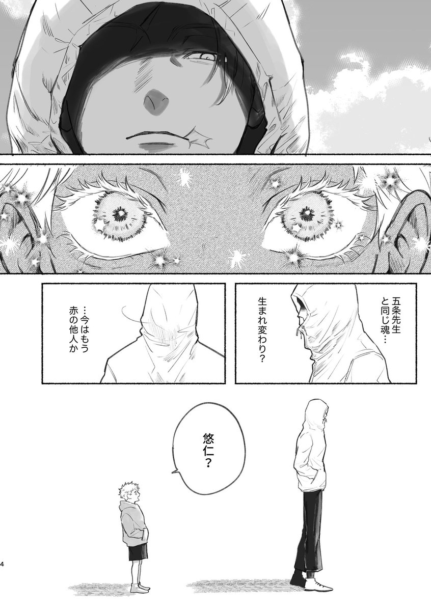 パラリラ2号館け03b tweet media