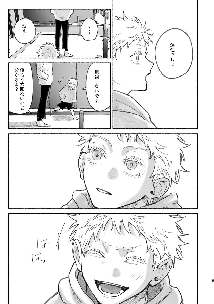 パラリラ2号館け03b tweet media