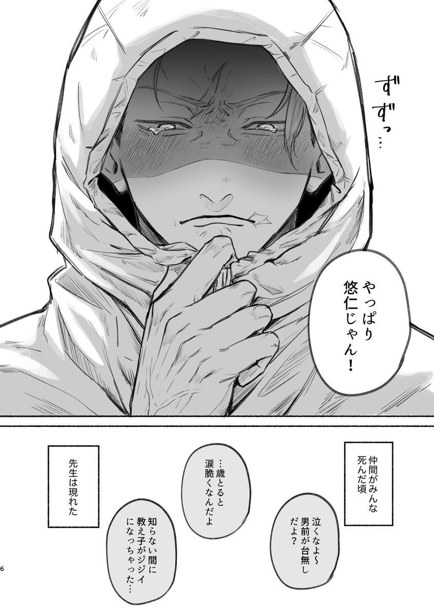 パラリラ2号館け03b tweet media