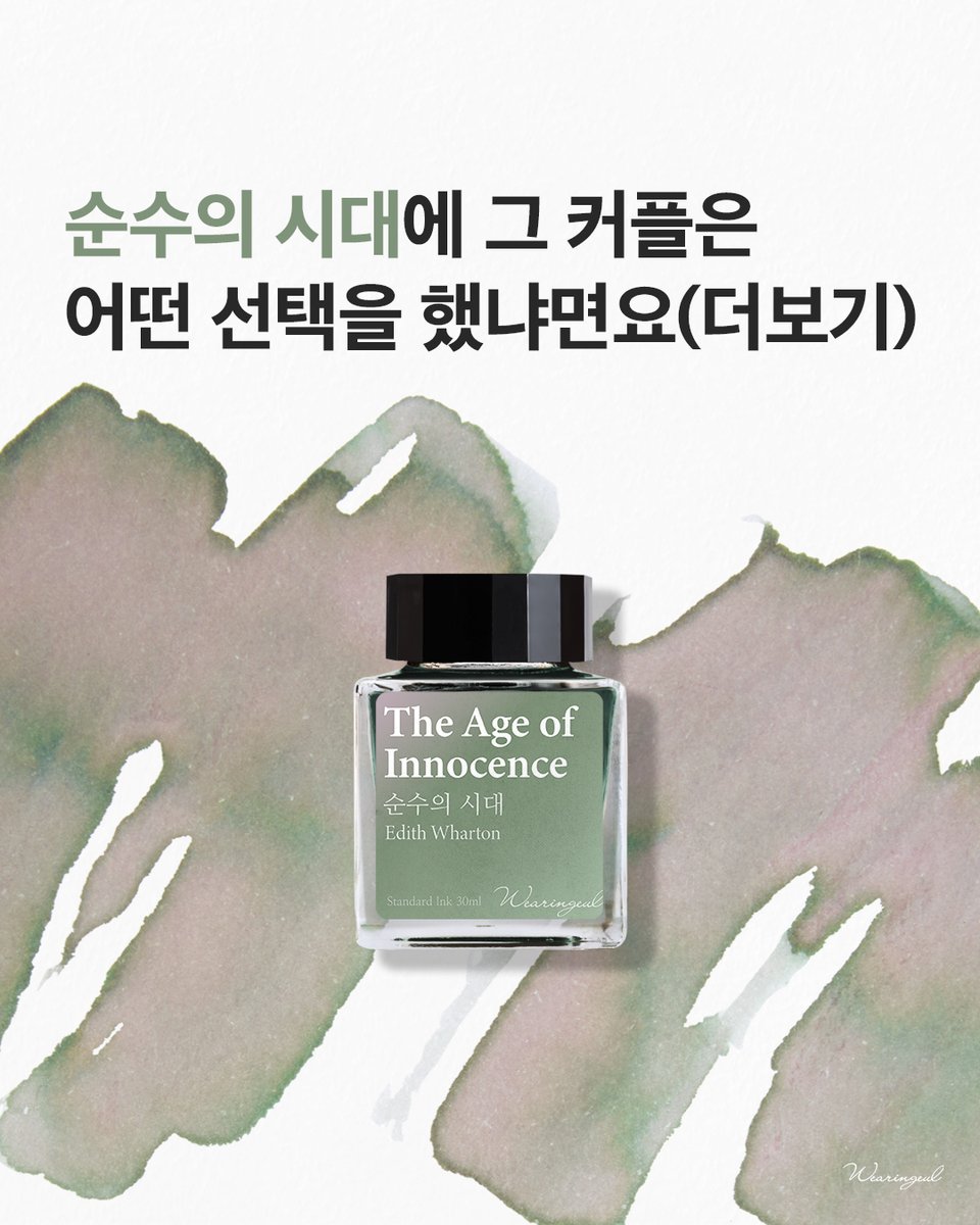 글입다 Wearingeul tweet media