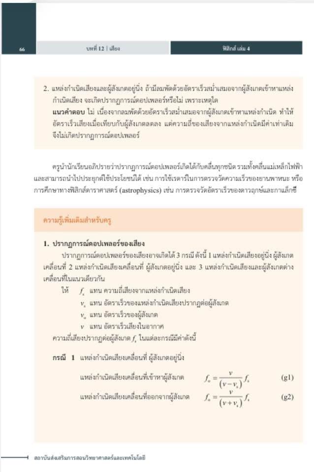 พี่เกรท ออนดีมานด์ 🚀👨🏼🚀👩🏻🚀 tweet media