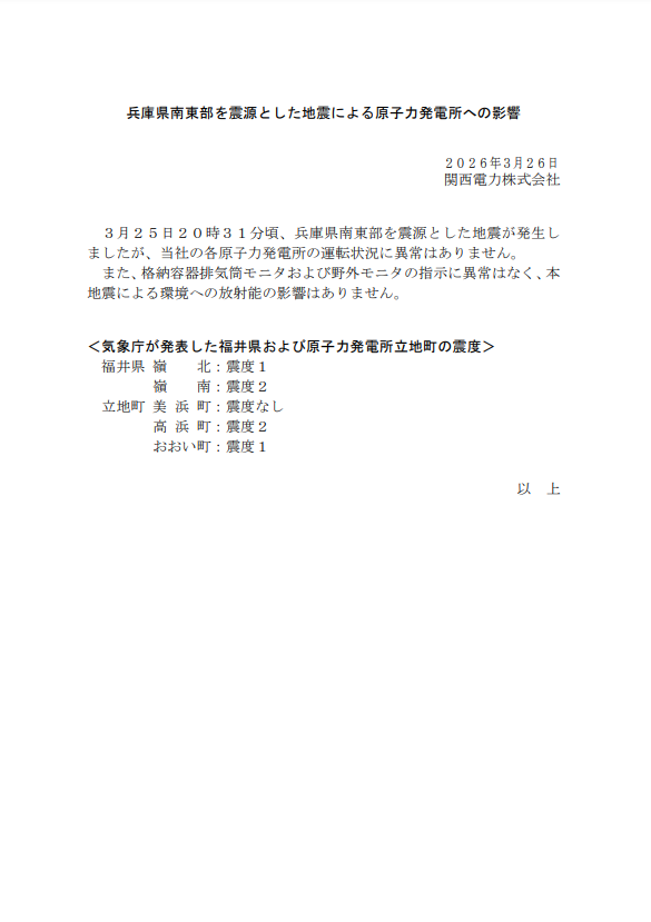 関西電力グループ tweet media