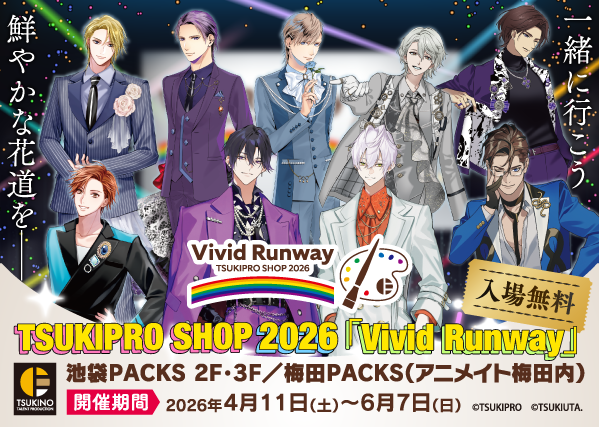 TSUKIPRO SHOP(ツキプロショップ) 公式 tweet media