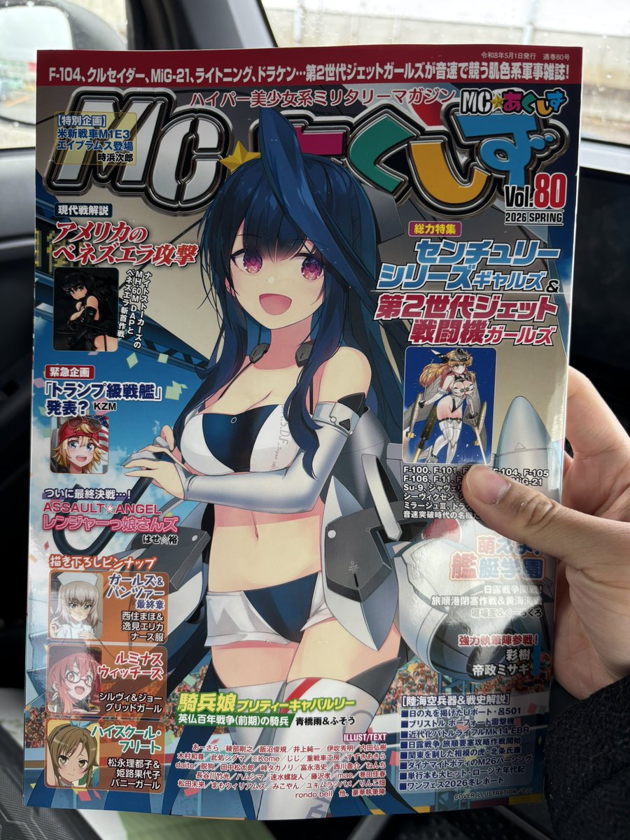 特撮狂信者⚒@はいふり続編熱望ニキ tweet media