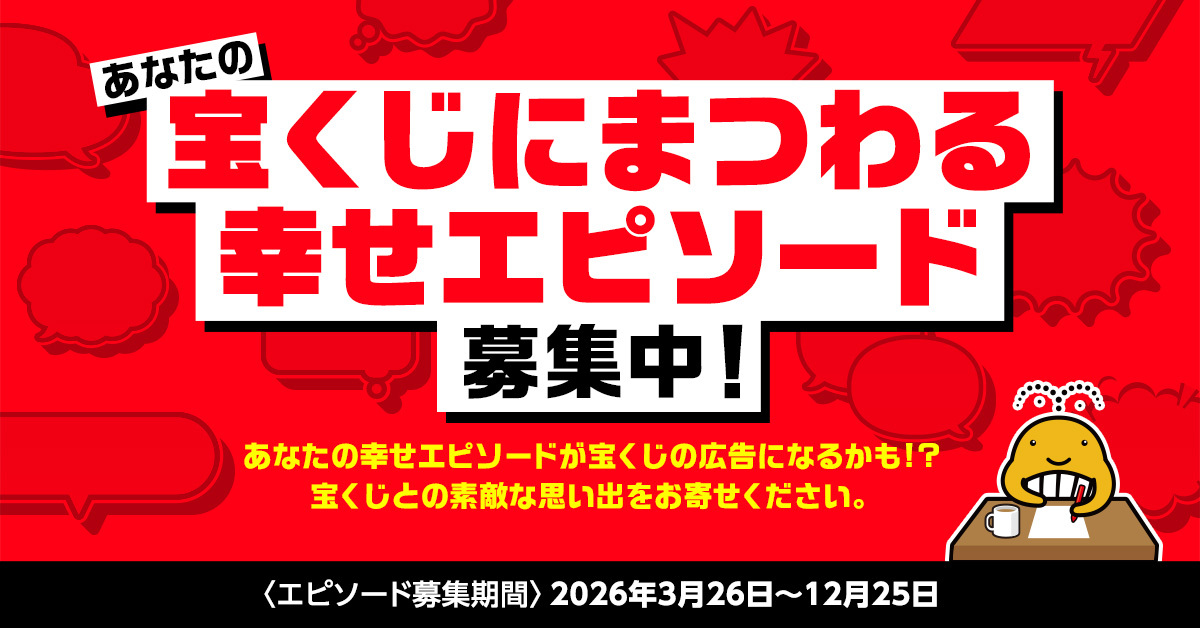 激レア 万博第一回宝くじ 日本万国博覧会協賛宝くじなどの記念宝くじ3