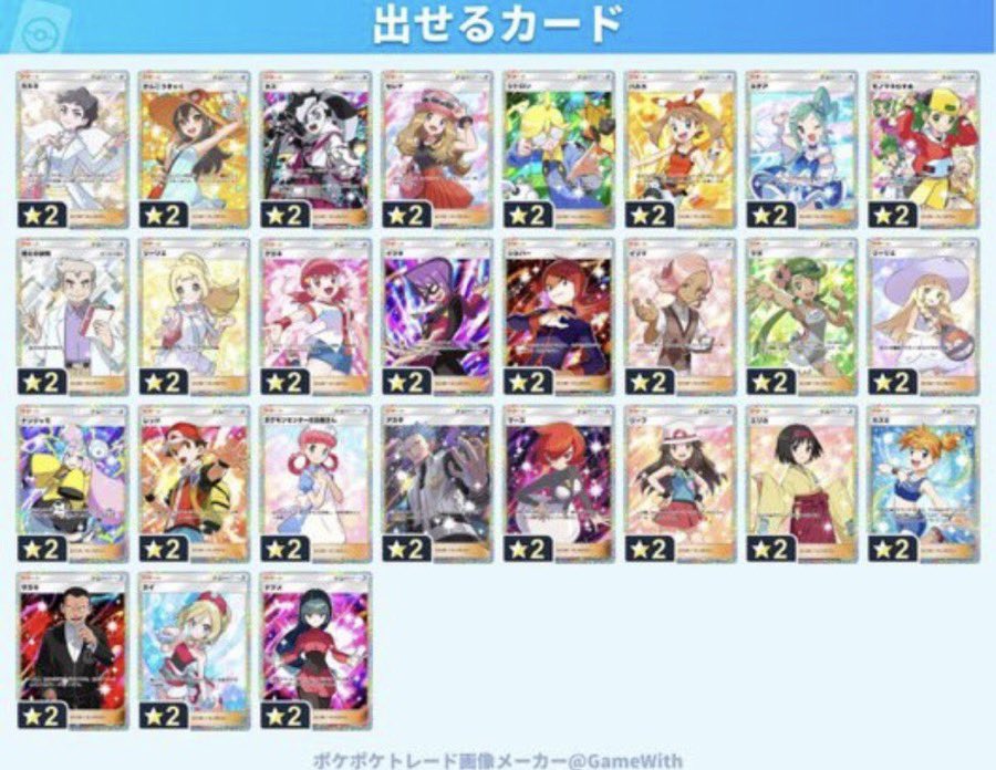 マズ@ポケポケ tweet media