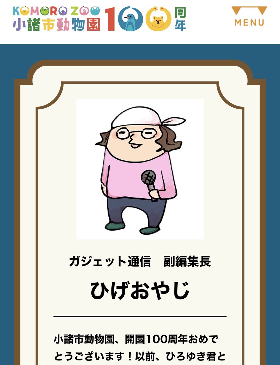 ひげおやじ (@higeoyaji) / Posts / X