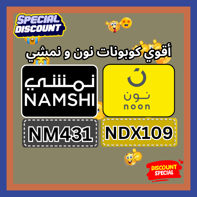 Felpricked62's tweet photo. عروض نمشي Namshi الحالية تكملها تخفيضات نون Noon عند إدخال كود يعطي خصم مع كوبون 🍲🐙📠. Today
ك&amp;#x648;د _ألأمأرأت خ&amp;#x635;م _ن&amp;#x648;ن _ألسعؤدىة _ن&amp;#x645;شي https://t.co/hduXVsV9No
