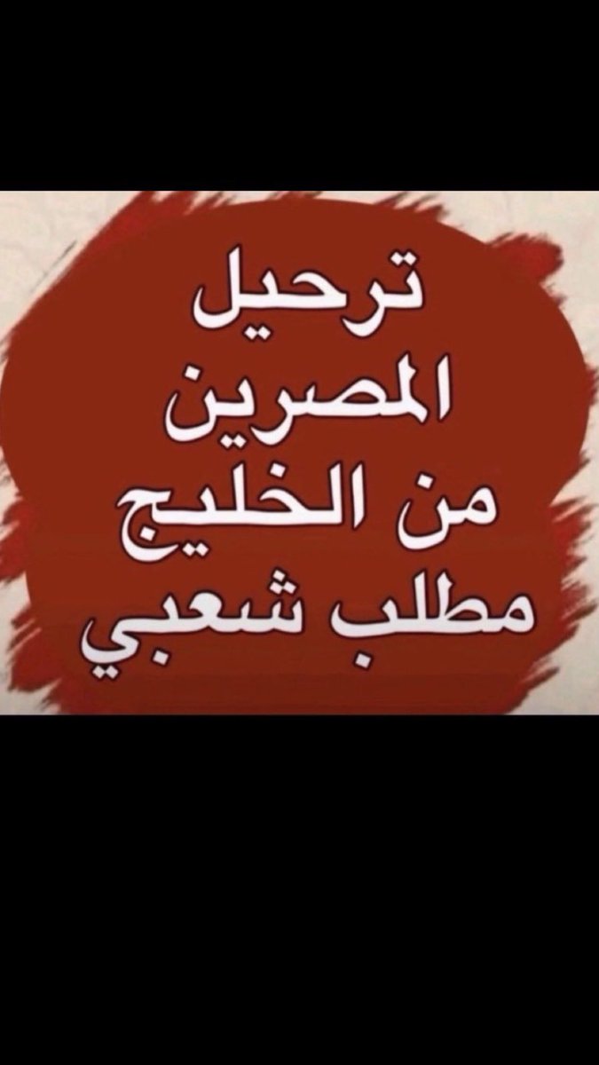 أبو فهد العفيفي tweet media