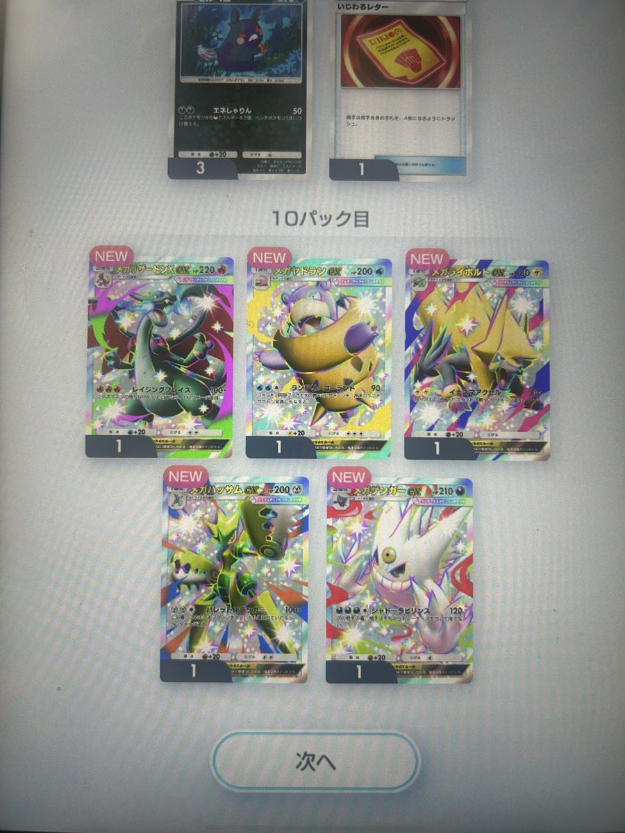 ks__kc's tweet photo. ポケポケ　トレード　交換

この色違いの進化前の色違いを求めています

交換可能な方はリプまでお願いします🙇 https://t.co/iVmWk2u4Xg