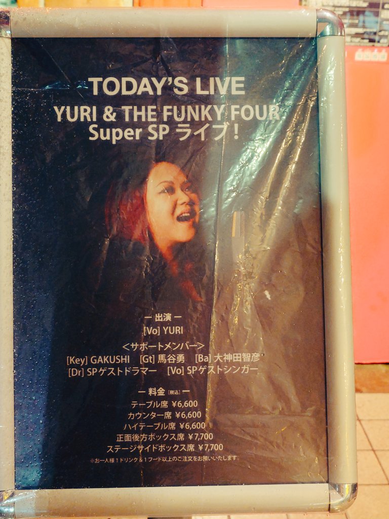 nabetsy's tweet photo. 昨夜は、久保田兄さんのツアーに参加されているコーラスのYuriさんのライブへ。
Yuriさんの歌声はちょー私好みだとは思っていたけど、R&amp;Bが好きだとMCで話されていたので納得😆
ミュージシャンの皆様も最高すぎました🙌もちろんゲストvoも🤭
てか、このクオリティでチャージ安すぎよ😂 https://t.co/Ik9E8n8zCv