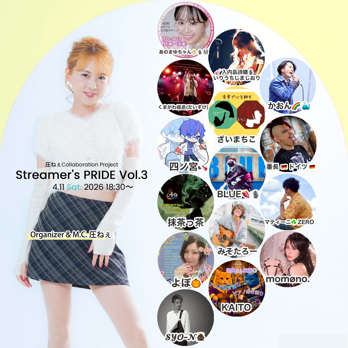 圧ねぇさんこと☀️庄最愛夏🌹噂の太陽娘☀️ tweet media