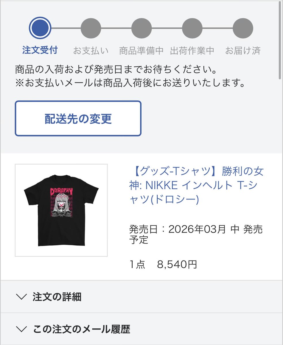 そろそろ3月終わるけどアニメイトくんこれまだ？