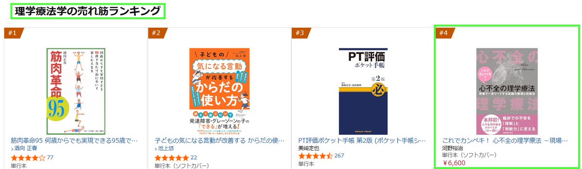 協同医書出版社 tweet media