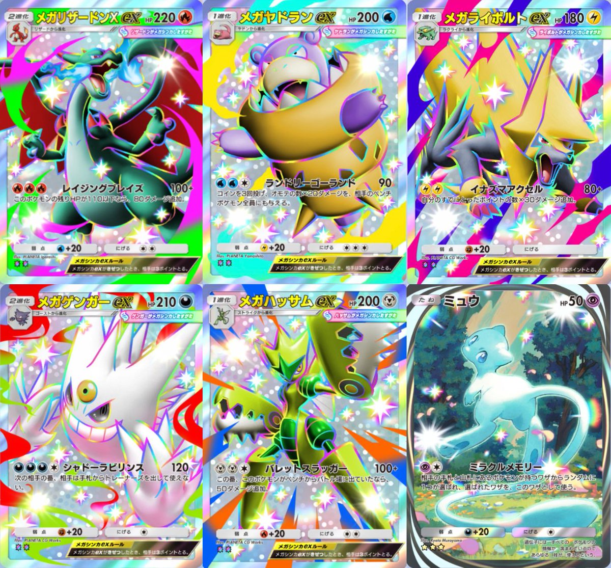 ポケポケの新カード】 ・メガリザードンXex 色違い ・メガヤドランex