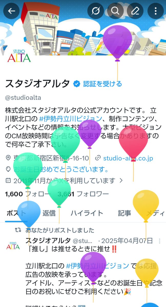 スタジオアルタ tweet media