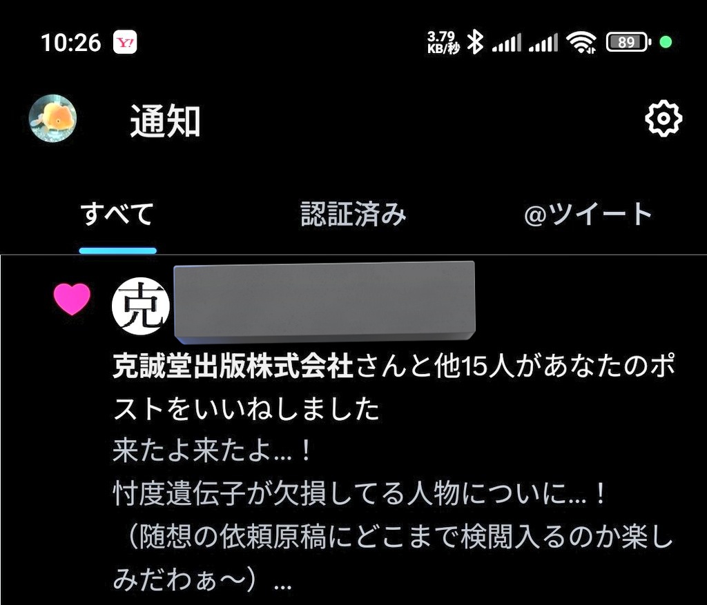 プラスチック金魚 tweet media