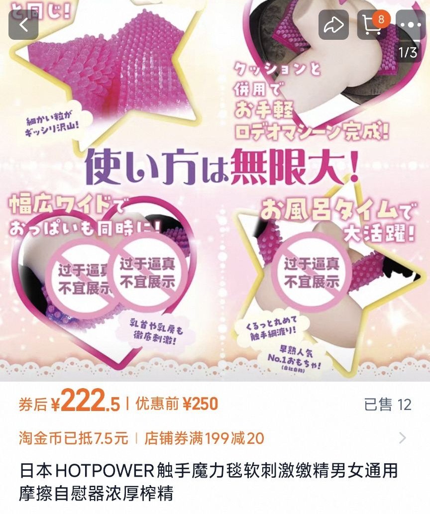 peachjar99's tweet photo. @kik_pop87368 @fngxnr411970 @HPBOND 淘宝就有哦 https://t.co/grouvB5S1l