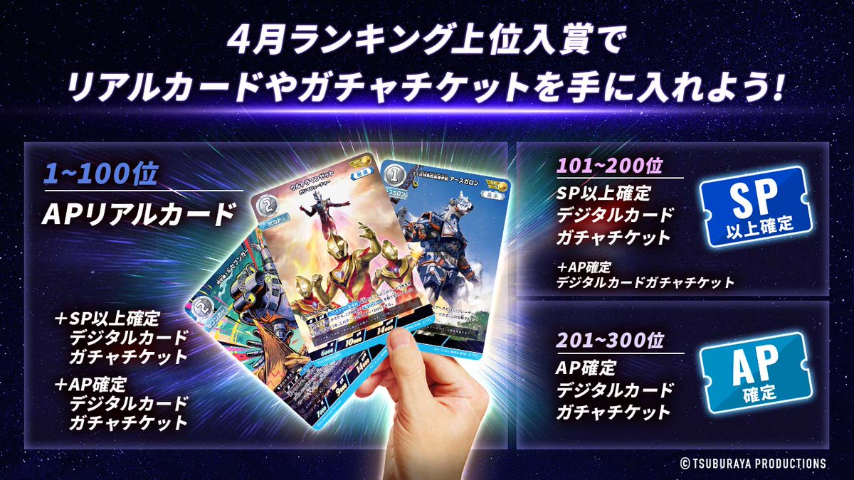 ウルトラマン デジタルカードコレクション tweet media