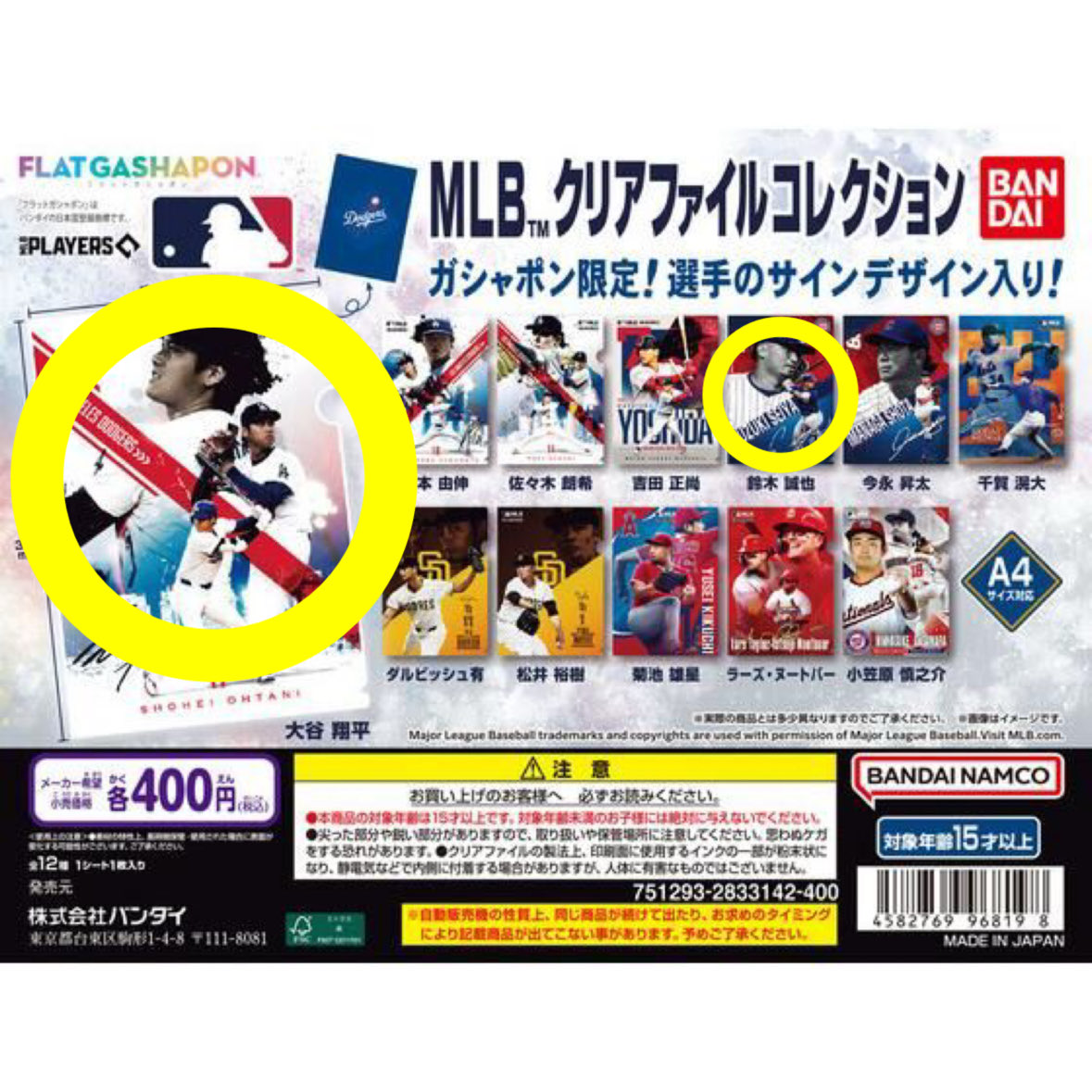 いまむ tweet media